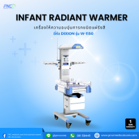 (จัดส่งด่วน) เครื่องให้ความอบอุ่นทารกชนิดแผ่รังสี (Infant Radiant Warmer) ยี่ห้อ DIXION รุ่น W-1150