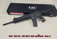 ปืนบีบีกัน รุ่น E&amp;C 103 S2 : HK M27 IAR บอดี้โลหะ สีดำ JR.Custom Gen 2