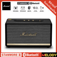 Marshall Stanmore ll Bluetooth 5.0 aptX® รับประกันศูนย์ Marshall 1ปี