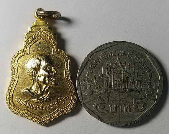เหรียญหันข้างกะไหล่ทอง-สมเด็จพระสังฆราช-ป๋า-สร้างปี-2519