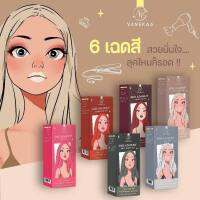 VANEKAA ​HAIR​ COLORANT ผลิตภัณฑ์​เปลี่ยนสีผม มี 6 เฉดสี