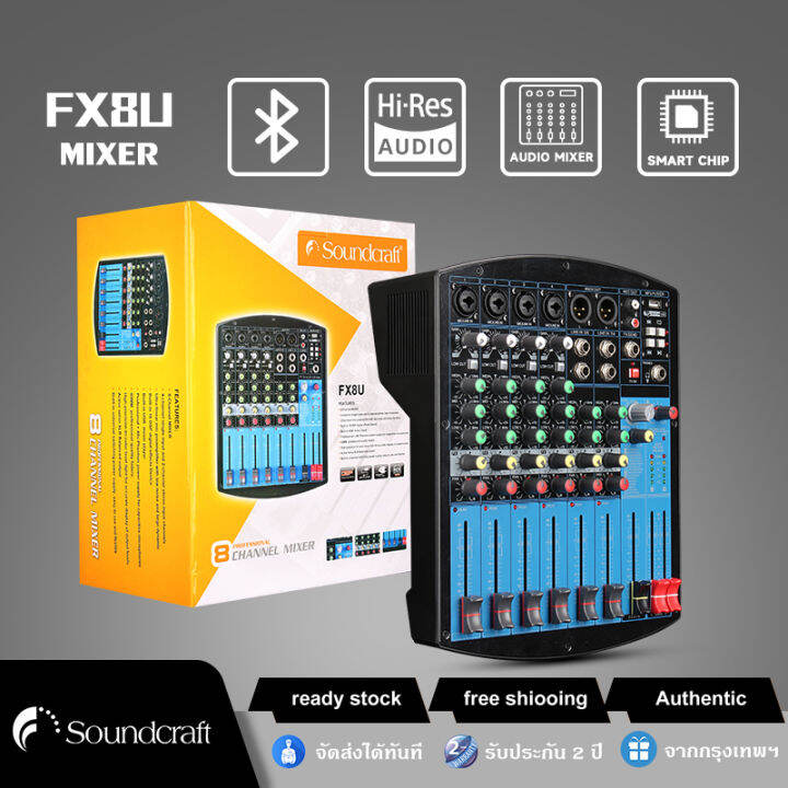 Soundcraft MPM8/FX8U professional power amplifier 8channel Bluetooth