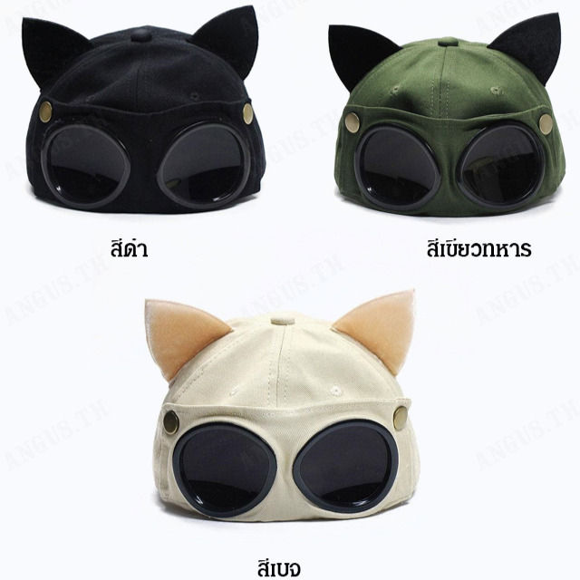 angus-หมวกแมวรัสเซียที่น่ารักมาก-มีหูแมว-สไตล์นักบิน