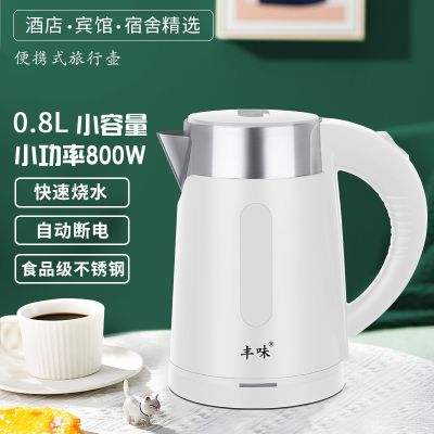 [COD] Small capacity electric kettle 0.8L power student dormitory hotel type portable travel