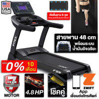 [ผ่อนชำระ 0% 10 เดือน ] ลู่วิ่งไฟฟ้า 4.8 แรงม้า ลู่วิ่ง FITEX F50 สายพานกว้าง 48 cm ปรับความชันไฟฟ้า