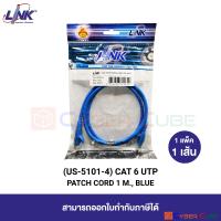 LINK US-5101-4 CAT 6 RJ45-RJ45 UTP PATCH CORD 1 M., BLUE (1 Pcs.) / สายแลน CAT6 แบบอ่อน เข้าหัวสำเร็จรูป สีฟ้า 1 เมตร (1 แพ็ค/1 เส้น)