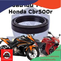 ซีลน้ำมัน 1 ชิ้น ซีล ซีน ซีลโช๊ค ซีลโช๊คหน้า สำหรับ Honda Cbr500r Cb500f Cb500x 2013-2019 maypart