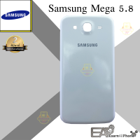 ฝาหลัง Samsung Galaxy Mega 5.8 (I9150/I9152)