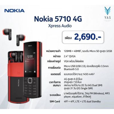 Nokia 5710 รองรับ 4G