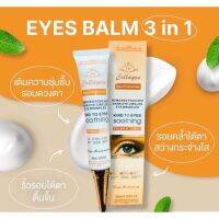 Eye Cream อายครีมคอลลาเจนพลัสวิตอี ซี