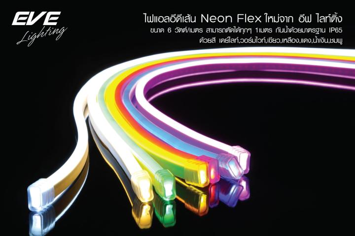 ไฟเส้นนีออน-led-neon-flex-ไฟแฟกส์-ไฟสายยาง-ดัดได้-หลายสี-ตัดเป็นเส้นได้-ขายต่อเมตร-ประกัน1ปี-ต้องการใบกำกับภาษีแจ้งได้ครับ