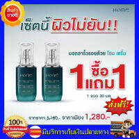 **ส่งฟรี** LYO HONE SERUM โฮนเซรั่ม 1แถม1 โฮน เซรั่ม หนุ่มกรรชัย โหนเซรั่ม เซรั่มหน้าตึง Hya Serum ขนาด 30 ml.