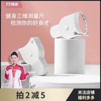 Kay speed automatic multi-function tape quantity statistics for weight loss self-test automatically recycling flexible rule accurate readings