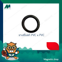 ยางยีโบลท์ PVC x PVC ขนาด 4" - 12"