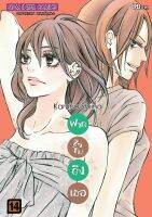 (SIC) Kimi ni todoke ฝากใจไปถึงเธอ เล่ม 1-14 (New Edition)