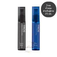 (25 ml) ทรอส TROS Fradorant Blue Mirage/Legacy Black น้ำหอม น้ำหอมผู้ชาย น้ำหอมสำหรับผู้ชาย ระงับกลิ่น