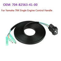 1 Piece Trim and Tilt Switch Part Single Engine Control Handle for Yamaha Outboard Motor 704-82563-41-00