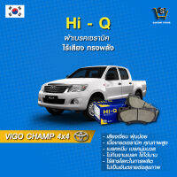 ผ้าเบรค Hi-Q TOYOTA รุ่น VIGO CHAMP 4x4  ปี12-15 (คู่หน้า) SP1484 ผ้าเบรครถยนต์