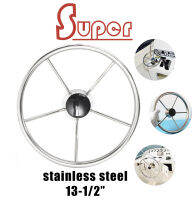 Super พวงมาลัยเรือ สเตนเลส 304 13.5inch Boat Steering Wheel Stainless Steel (มีสินค้าพร้อมส่ง)