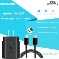 ชุดชาร์จ Samsung NOTE10 หัวชาร์จ+สายชาร์จ Super Fast Charger PD ชาร์จเร็วสุด 25W USB C to USB C Cable รองรับ รุ่น NOTE10 A90/80S20 S10 S9 S8 OPPO VIVO XIAOMI HUAWEIและโทรศัพท์มือถืออื่น ๆ