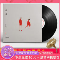 Genuine Mao Buyi album Xiao Wang LP vinyl album+lyric book+poster gramophone 12-inch disc