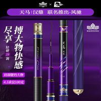 Handing Fishing Tackle Official Flagship Fengchi Fishing Rod Famous Brand Genuine Taiwan Fishing Rod Wild Fishing Fishing Rod Light Super Hard Hand Rod Handing flagship