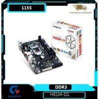 Mainboard/GIGABYTE GA-H61M-D1/DDR3(LGA 1155 Socket)/GEN2-3 มีฝาหลัง