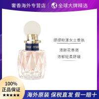 [Group of 3] [Bonded Straight Hair] MIUMIU Miao Fanyang Ms. Fragrance Original Perfume Lasting