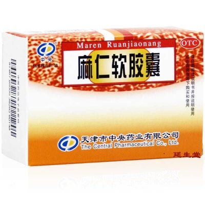 Central Maren Soft Capsules 30 Capsules/Box Moistening Intestine Laxative Intestinal Dryness Constipation Gastrointestinal Medicine