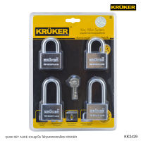 KRUKER กุญแจระบบ KEY ALIKE 4x50 mm. (4ชิ้น/แพ็ค) ระบบลูกปืน พร้อมลูกกุญแจ 4 ดอก ไขได้ทุกตัว กุญแจ ระบบล็อค