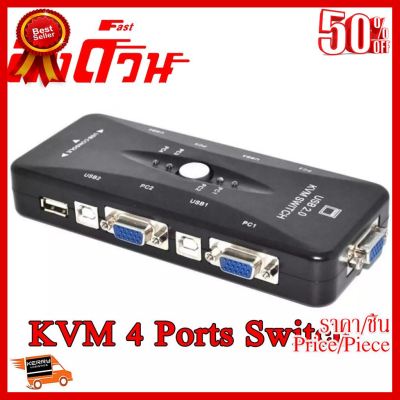 ✨✨#BEST SELLER USB2.0 KVM 4 Ports Switch Box Adapter ##ที่ชาร์จ หูฟัง เคส Airpodss ลำโพง Wireless Bluetooth คอมพิวเตอร์ โทรศัพท์ USB ปลั๊ก เมาท์ HDMI สายคอมพิวเตอร์