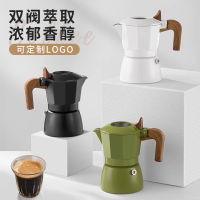 หม้อมอคค่าวาล์วคู่ใหม่เครื่องชงกาแฟสกัดจากอิตาลีเครื่องชงกาแฟกลางแจ้งเครื่องชงกาแฟมอคค่าเครื่องชงกาแฟเอสเปรสโซการค้าต่างประเทศ