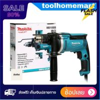 [[ของแท้100%]] เครื่องมือช่างสว่าน สว่านไฟฟ้า สว่านกระแทก 5/8 นิ้ว MAKITA M8100B ส่งฟรีทั่วไทย by betbet4289