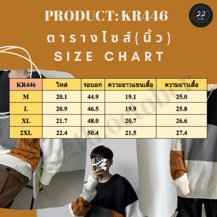 kr446เสื้อไหมพรมเกาหลี3สีใส่แล้วหล่อเท่ห์มั่กๆเลยครับc22thoctoberr