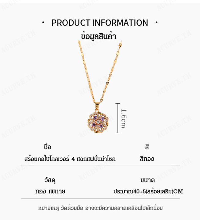 acurve-สร้อยคอสไตล์ไทเทเนียม-ตกแต่งด้วยเพชรและสแตนเลส-ไม่เลือนสี-สวยงามและผสมผสานได้กับทุกสไตล์