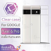 Qcase - เคส Google Pixel 6 Pro เคสใส ผิวนิ่ม เคสมือถือ เคสกันกระแทก Soft TPU Clear Case กูเกิ้ล Google Pixel 6 Pro เคสโทรศัพท์มือถือ