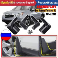 : 》 “{《:》สำหรับชุด Subaru Forester SJ 2014-2017บังโคลนแผ่นกันโคลนล้อรถยนต์ของรถบังโคลนบังโคลนกันแดดด้านหน้าด้านหลัง2015 2018 2016