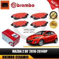 REMBO ผ้าเบรค MAZDA 2 DE ปี 2010-2014 ขึ้นไป รุ่น CERAMIC (คู่หน้า)