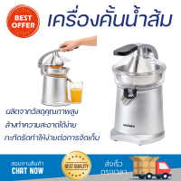 โปรโมชันพิเศษ เครื่องคั้นน้ำผลไม้ เครื่องคั้นน้ำส้ม MINIMEX MCJ3 350 มล.  สะดวก ใช้งานง่ายได้ดี ล้างทำความสะอาดง่าย Juicer จัดส่งทั่วประเทศ