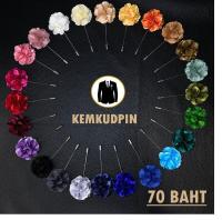 [4CM]เข็มกลัดติดสูท ติดเสื้อ Lapel pin ดอกพุ่ม กลีบผีเสื้อ ขนาด 4.0 CM