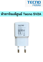 หัวชาร์จ มือถือ ยี่ห้อ Tecno ของแท้ 5V2A Max ใช้ได้กับมือถือทุกรุ่น ของ Tecno  สินค้าของแท้ตรงรุ่น Tecno แท้ศูนย์ ใช้ได้หลายรุ่น Pop4Lite Pop4 Pop5  SPARK 5Air SPARK 6Air SPARK6Go