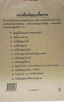 หนังสือสัญญาซื้อขาย