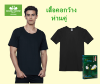 เสื้อตราห่านคอกว้างสีดำ ผ้าคอตตอน 100