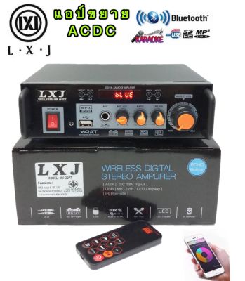 LXJ แอมป์ขยาย เครื่องขยายเสียง AC/DC Bluetooth / USB MP3 / SDCARD / คุณภาพสูงใช้ไฟได้ 2ระบบ DC12V / AC220Vรุ่น LXJ AV-2277