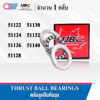 UBC ตลับลูกปืนกันรุน THRUST BALL BEARINGS 51122 51124 51126 51128 51130 51132 51140