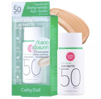 [ขวดใหญ่ 40g] กันแดดเนื้อแมท์ คุมมัน ป้องกันสิว Cathy Doll Anti Acne Sun Matte SPF50 PA++++ 60g