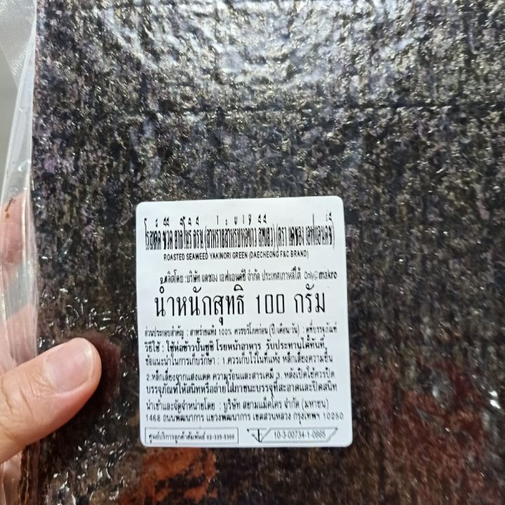 อาหารนำเข้า-seaweed-for-daecheong-f-amp-crasted-seaweed-yakinori-green-weight-100g