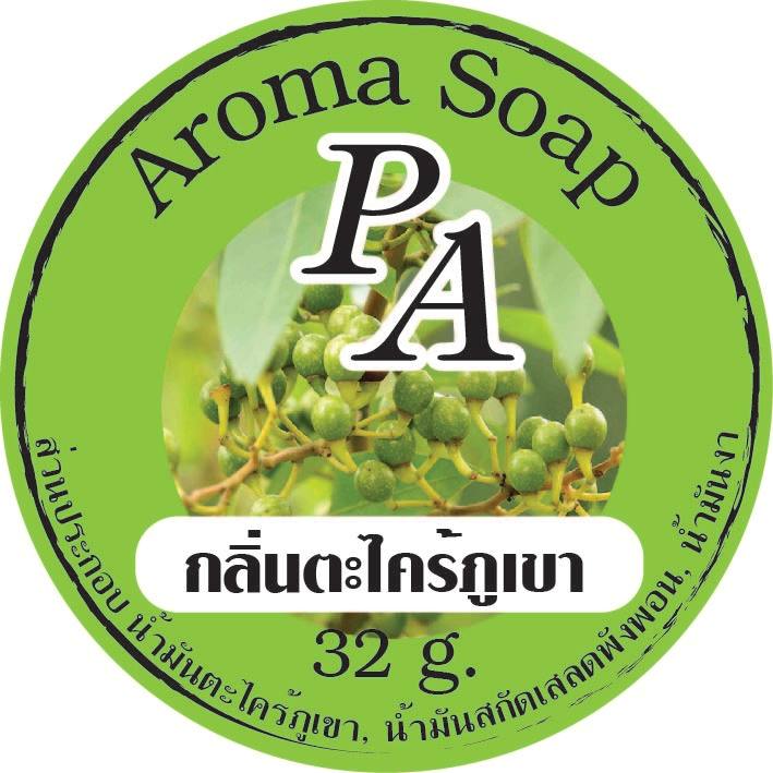 PA Aroma soap สติ๊กเกอร์ ฉลากสินค้า