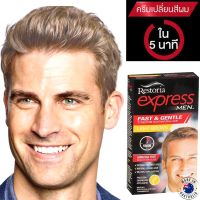 Restoria Express for Men Light Brown Made In Australia ผลิตภัณฑ์เปลี่ยนสีผมผู้ชายสูตรพิเศษสินค้านำเข้าจากออสเตรเลียสีน้ำตาลสว่าง