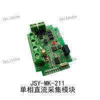 JSY-MK-211 DC Acquisition โมดูล DC แรงดันไฟฟ้าปัจจุบันพลังงานการวัดการได้มาซึ่ง DC การตรวจสอบ